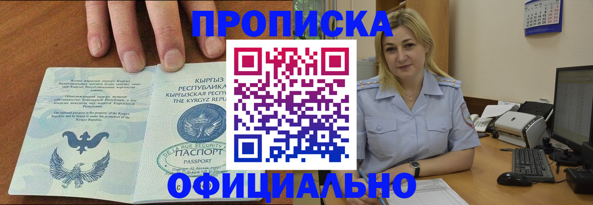 прописка для военкомата в Чулыме