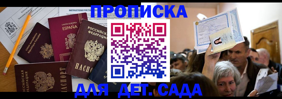 временная регистрация купить в Чулыме